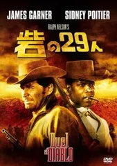 砦の29人【字幕】【洋画 中古 DVD】レンタル落ち