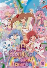 2025年最新】ジュエルペット 第9巻 [DVD]の人気アイテム - メルカリ
