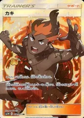 【中古】ポケモンカードゲーム 056/051[SR]：(キラ)カキのサムネイル