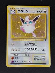 プクリン　旧裏　初期　ポケモンジャングル