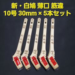 OS金駒 筋違 白 30mm（10号） 10本セット - メルカリ