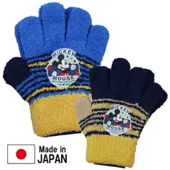 日本製 ミッキーマウス MICKEY MOUSE 甲ボーダー のびのび手袋 モールヤーン 子供 キッズ 手袋 てぶくろ 入園 入学 通園 通学【送料無料】