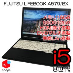 【Core i5-8世代】【Win11】【新品SSD512GB】中古パソコン 富士通 LIFEBOOK メモリ16GB ノートPC 中古PC【H25050506】