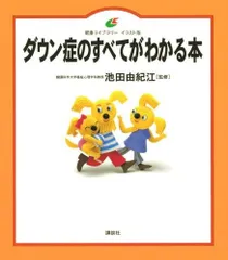 2025年最新】ダウン症のすべての人気アイテム - メルカリ