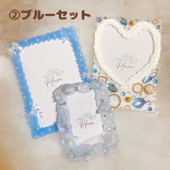 硬質ケースデコ Happybag ブルーセット