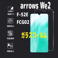 2025年最新】arrows weの人気アイテム - メルカリ