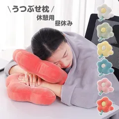 昼寝枕 ネックピロー うつぶせ枕 腰当て 昼寝まくら 飛行機 クッション 洗える 旅行 休憩用 快適 会社勤務 オフィス 在宅勤務 背あて 首枕 背もたれ 腰用 昼休み 送料無料 unique119aのサムネイル