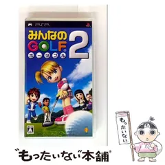 【中古】 みんなの GOLF ポータブル 2 [PSP] / ソニー･コンピュータエンタテインメント (SONY COMPUTER ENTERTAINMENT)