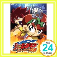 2025年最新】B-伝説！ バトルビーダマンの人気アイテム - メルカリ