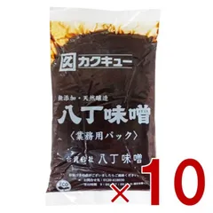 カクキュー 八丁味噌 業務用 500g カクキュウ 八丁味噌 業務用 みそ 味噌 赤味噌 赤みそ 大容量 10個のサムネイル