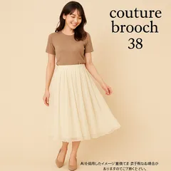 AB0486 クチュールブローチ フレアチュールスカート ふんわりシルエット ベージュ 38サイズ 春 夏