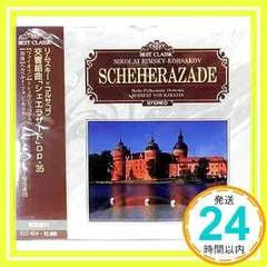 2024年最新】リムスキー・コルサコフの人気アイテム - メルカリ