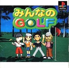 【中古】みんなのゴルフ (SPG)  /  PlayStation（帯無し）