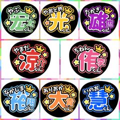 ファンサうちわ『Hey!Say!JUMP』 - メルカリ