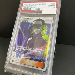 Nの覚悟 SR 066/049 PSA10 ポケモンカード