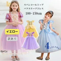 NO,30★ハロウィン 子供ドレス プリンセス ドレス お姫様 子ども 子供 ワンピース ピンク コスプレ ロング お姫様 子供服 コスチューム 誕生日 仮装 子供服 衣装 発表会 ギフト 写真撮影 クリスマス 子ども 子供 こども  仮装 120