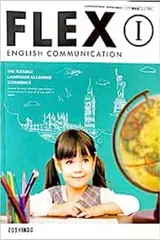 2024年最新】FLEX ENGLISH COMMUNICATION I の人気アイテム - メルカリ