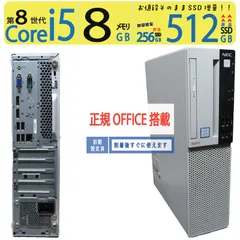 【事務処理◎】◆ NEC Mate タイプML PC-MKM28LZGAAK3 / Core i5-8400 /新SSD 512GB / メモリ8GB / Windows 11 Pro / Office付