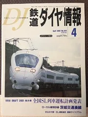 2024年最新】SL鉄道の人気アイテム - メルカリ