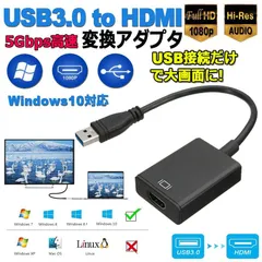 USB HDMI 変換アダプター HDMI 変換コネクタ USB3.0 変換ケーブル マルチディスプレイ コンパクト 1080P アダプタ 高画質 安定に同時出力 hdmi usb シリアルアダプター マルチディスプレイ アダプタ 外付け ディスプレ