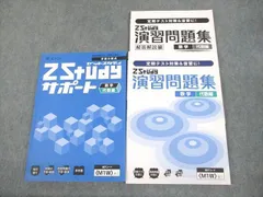 2024年最新】数学冊子の人気アイテム - メルカリ