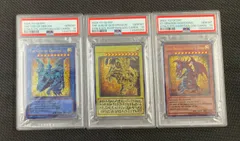 PSA10 三幻神 スペシャルカード ステンレス製 遊戯王