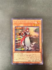 遊戯王 ドラゴンメイドティルル 25th クオシク - メルカリ