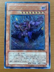 状態B ラーの翼神竜 SE 横シク G4-03 第2期 遊戯王 三幻神
