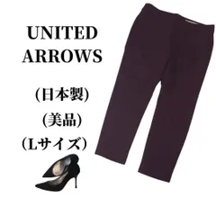 UNITED ARROWS ユナイテッドアローズ クロップドパンツ Lサイズ 匿名配送