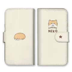 iPhone12 Pro Max ケース 手帳型 アイフォン12 プロマックス スマホケース 猫 ねこ ネコ ごめん寝 可愛い かわいい パステル パステルカラー くすみカラー 癒し イラスト 携帯ケース スマホカバー 携帯カバー 送料無料 カラー01