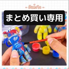 ベアブリック風手作りキーホルダー お子様と一緒に絵付け体験！ DIY 知育 知育玩具 おもちゃ 熊 クマ キーチェーン ハンドメイド アート 流体 ペインティング 制作キット デコレーション