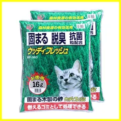 【期間限定】(まとめ買い) 16L×2袋 ウッディフレッシュ 猫砂 アイリスオーヤマ