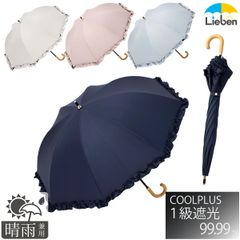 UV遮熱遮光コンパクト長傘 フリル 50cm×8本骨 晴雨兼用 日傘 ショート長傘 LIEBEN-1715