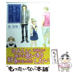 2024年最新】須磨子の人気アイテム - メルカリ