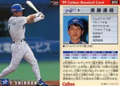 2025年最新】進藤達哉の人気アイテム - メルカリ