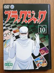 2025年最新】ブラックジャック DVDの人気アイテム - メルカリ 2025年最新】ブラックジャック DVDの人気アイテム - メルカリ