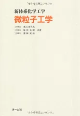2025年最新】化学の新体系の人気アイテム - メルカリ