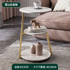 サイドテーブル 円形プレート 3段 ゴールドの脚 ストレートテーブル ホワイト カラーバリエーション リビング ダイニング 寝室 ソファ脇 防水 多機能