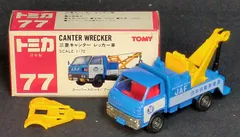 ★商談中★　5364 トミカ 三菱キャンター ＪＡＦレッカー車 日本製 ☆商談中☆ 5364 トミカ 三菱キャンター JAFレッカー車 日本