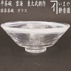 2025年最新】義山茶碗の人気アイテム - メルカリ