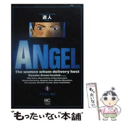 2024年最新】遊人 ANGELの人気アイテム - メルカリ