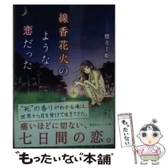 集英社 オレンジ文庫 25冊 小説まとめ 小説 小説まとめ売り ライトノベル 書籍 刊行順 - 集英社 オレンジ文庫