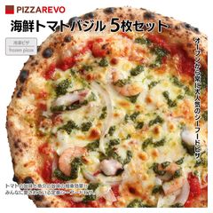 PIZZAREVO（ピザレボ）海鮮トマトバジル5枚セット / 福岡県産小麦100%使用 冷凍ピザ