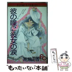 2025年最新】高瀬_由香の人気アイテム - メルカリ 