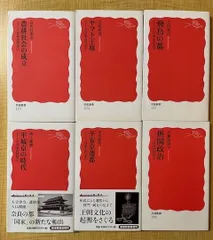 2025年最新】シリーズ 日本古代史 全6巻セット (岩波新書)の人気