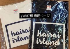yk827様専用ページ　オリジナルTシャツ