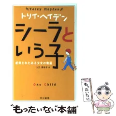 2025年最新】トリイ・ヘイデンの人気アイテム - メルカリ