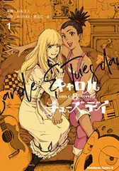 Amazon.co.jp: 「キャロル&チューズデイ」Blu-ray Disc BOX Vol