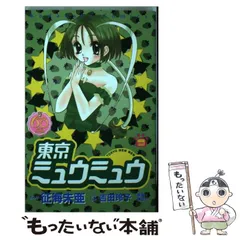 2025年最新】征海未亜の人気アイテム - メルカリ