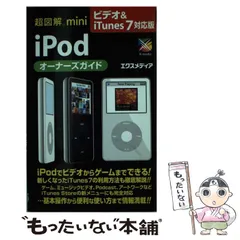 2025年最新】iPod miniの人気アイテム - メルカリ